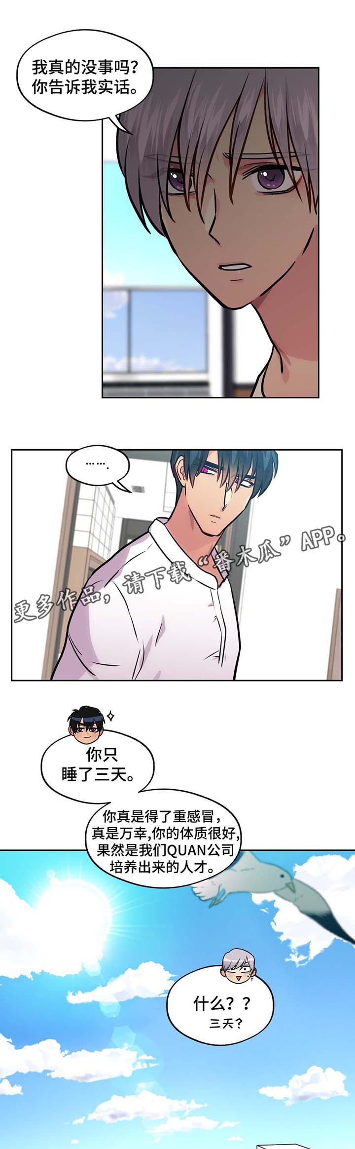 第73话6