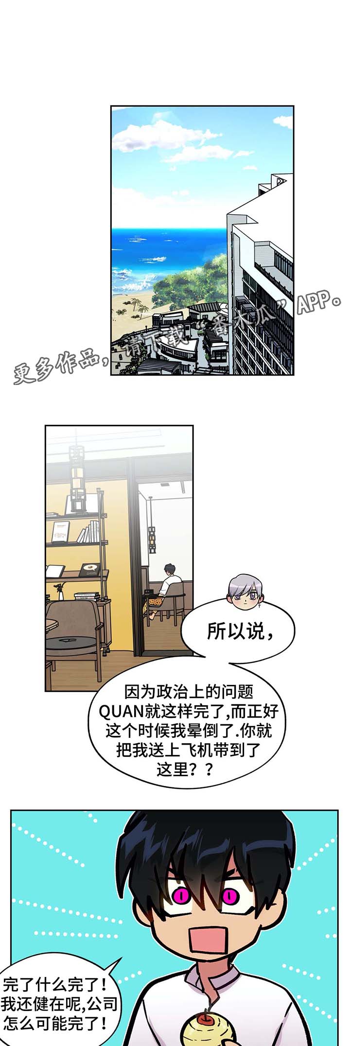 第73话8