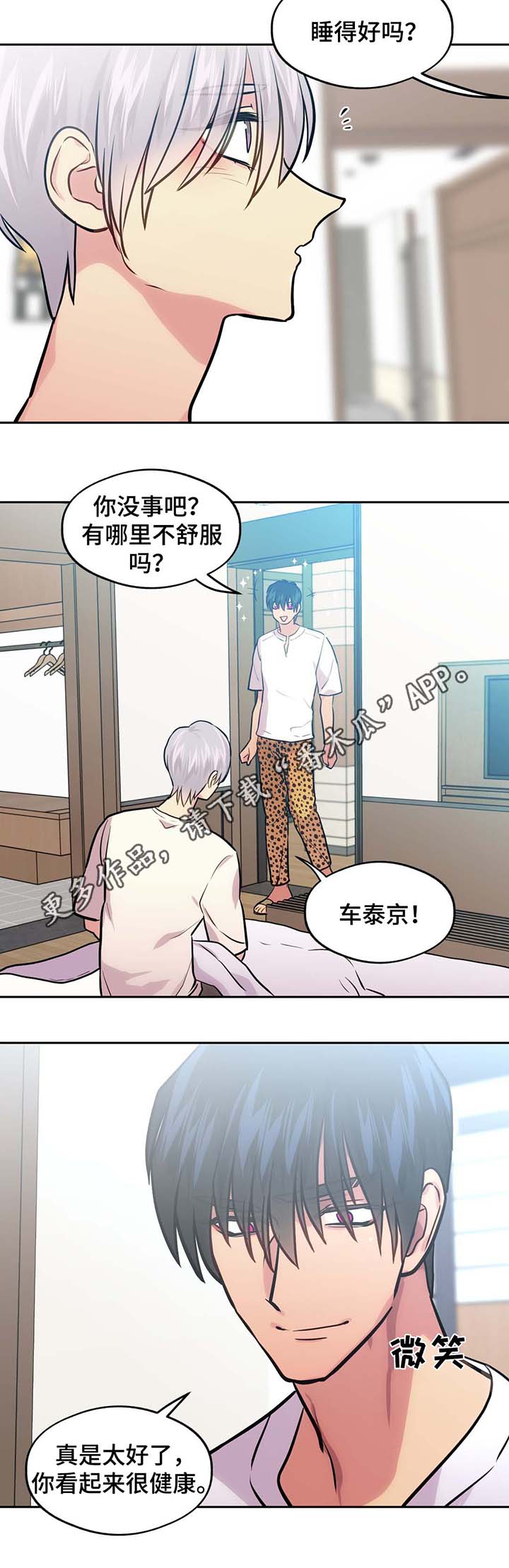 第73话3
