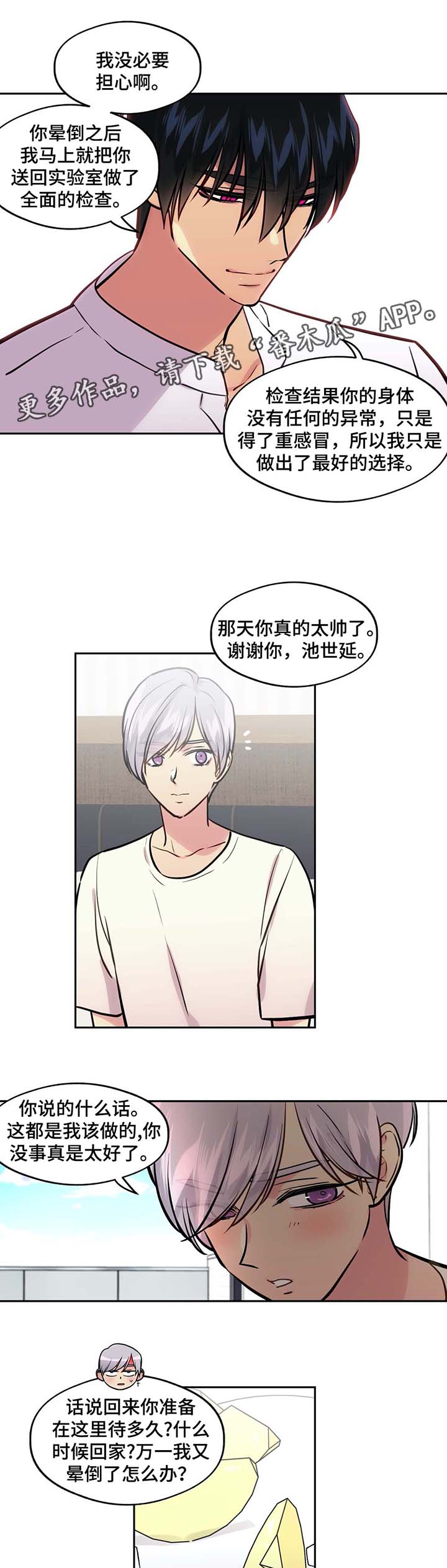 第73话10