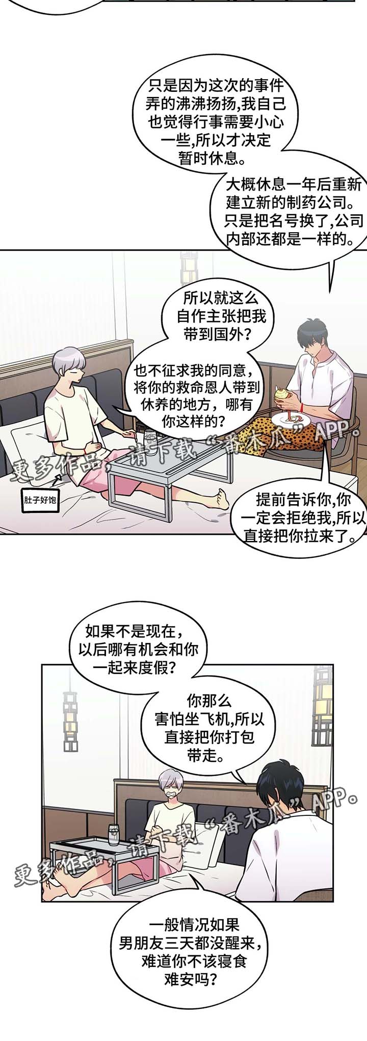 第73话9