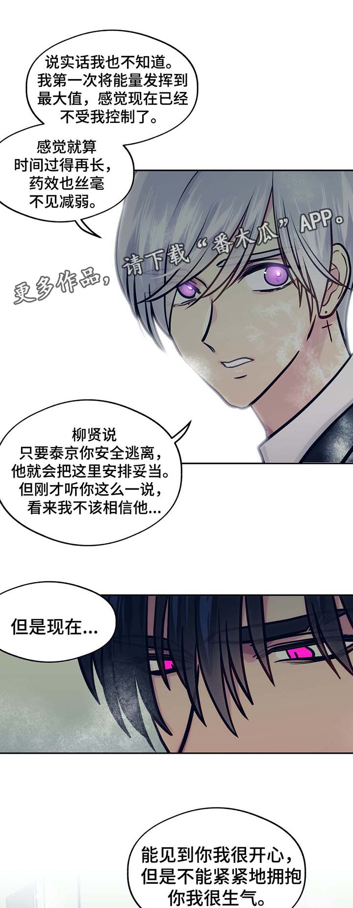 第72话6