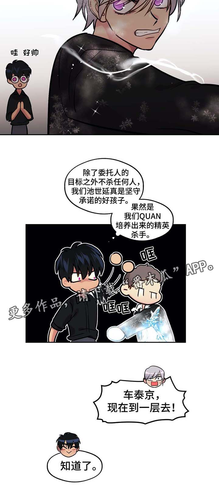 第72话4