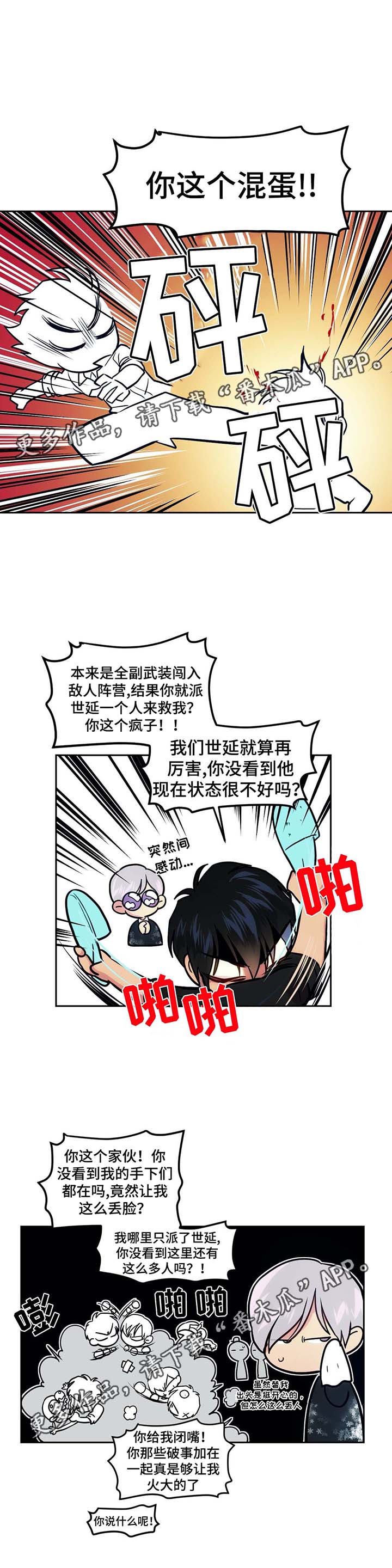 第72话9