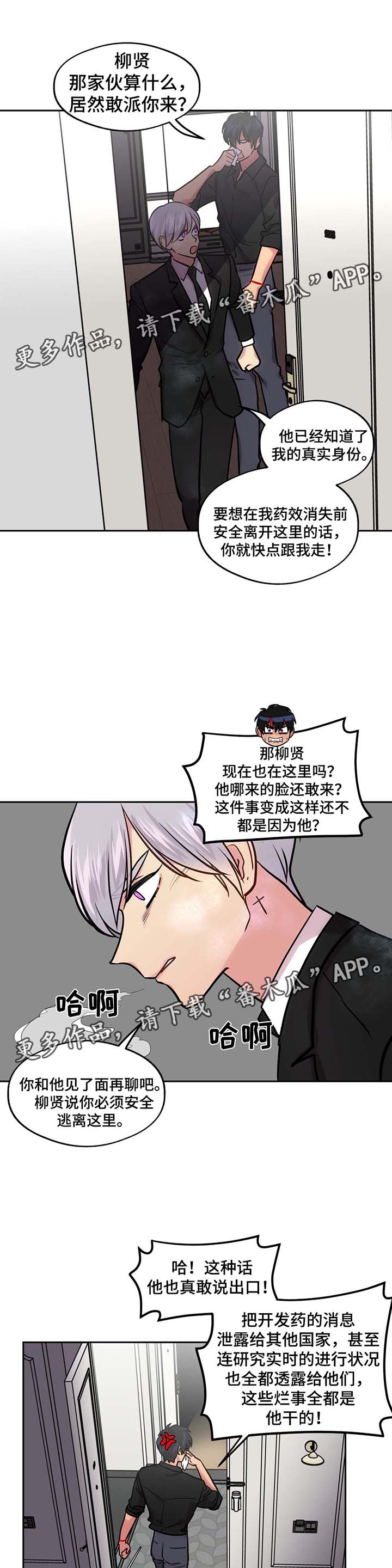 第71话9
