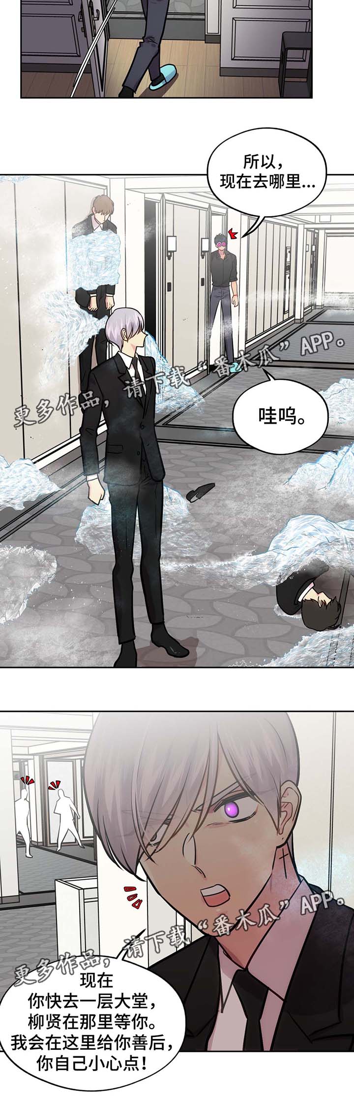 第71话10