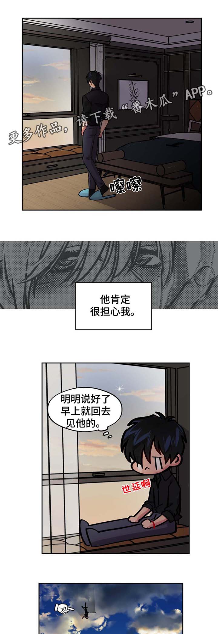 第71话2