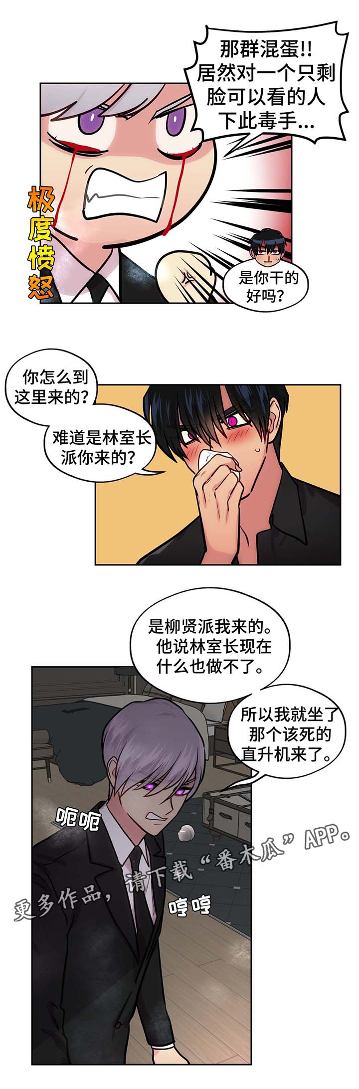 第71话8