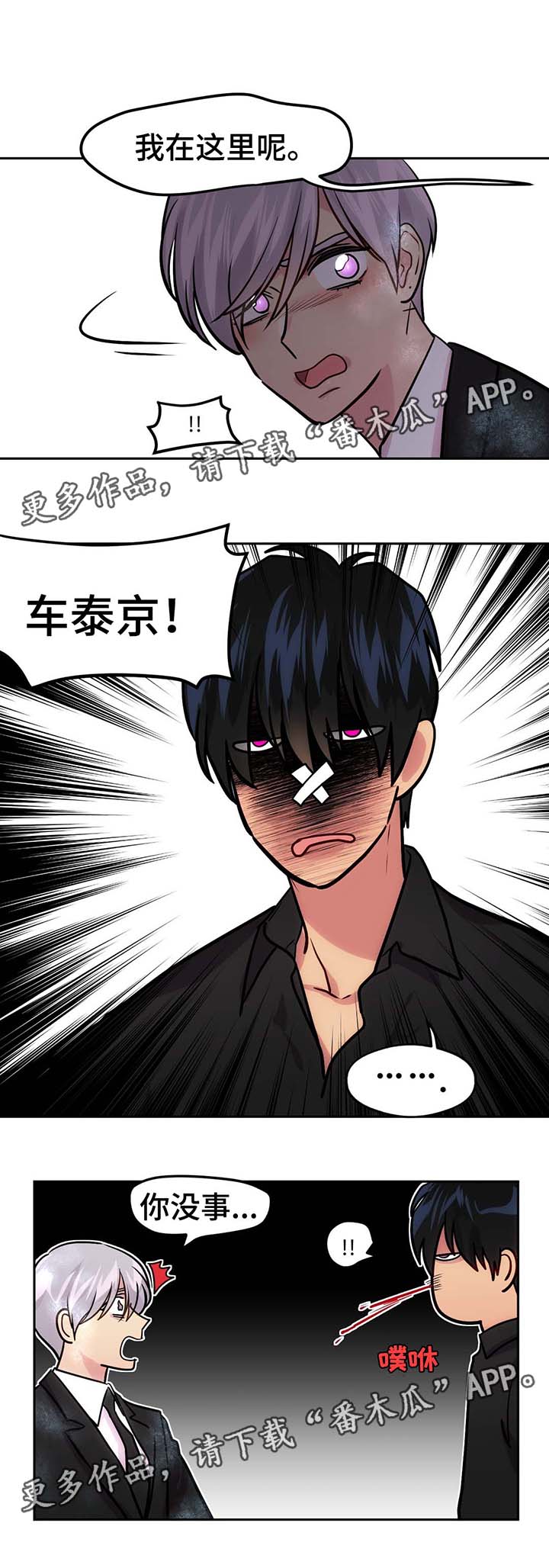 第71话7