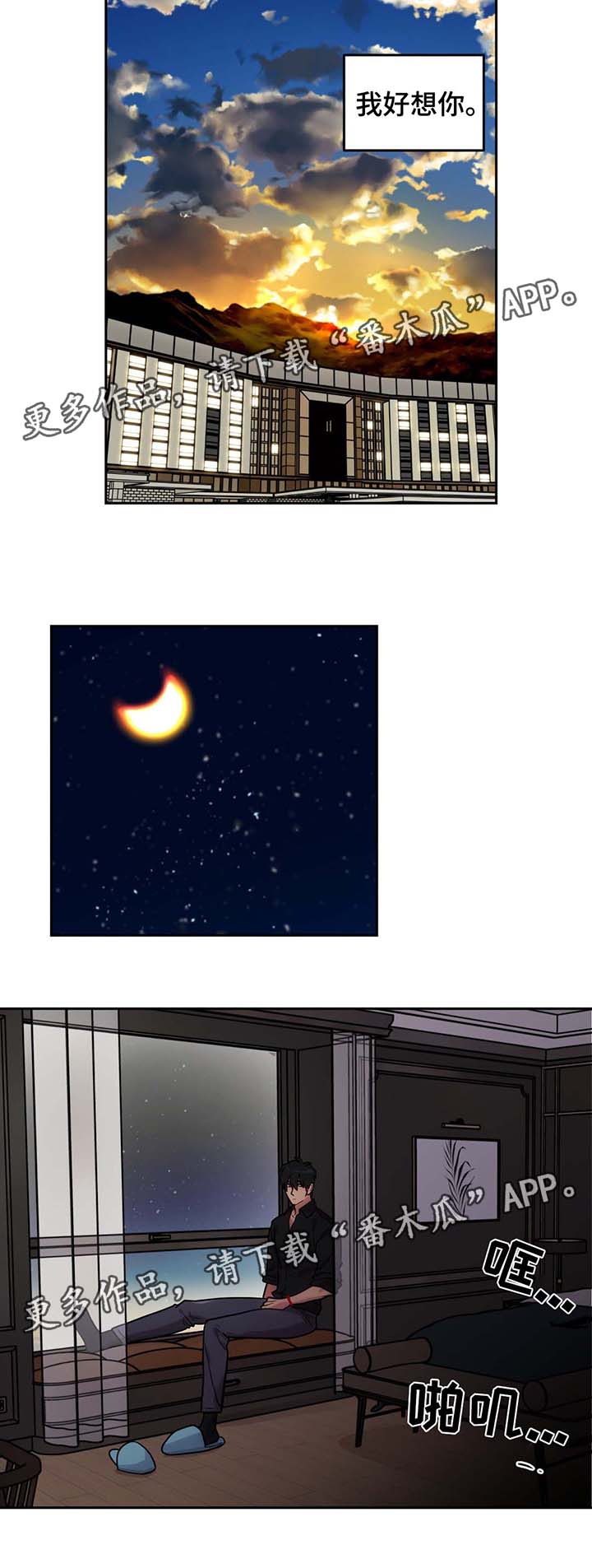 第71话3
