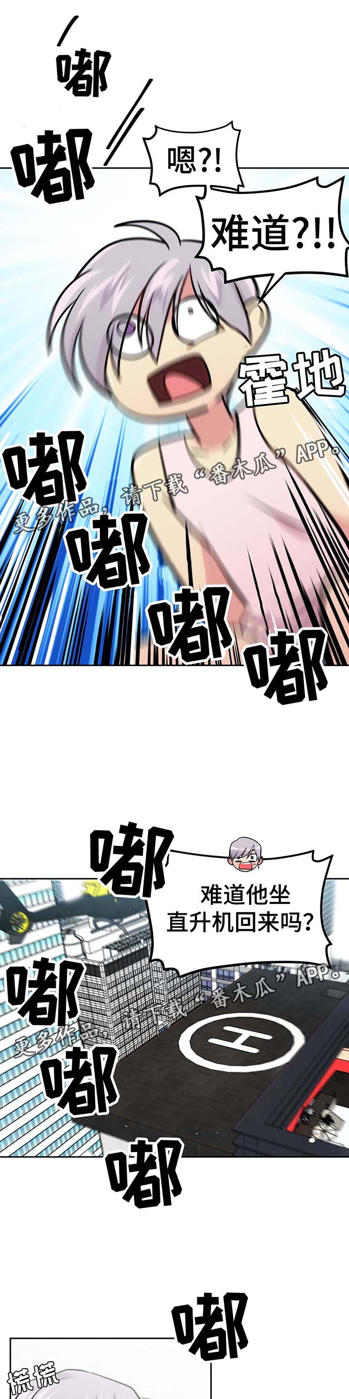 第70话6