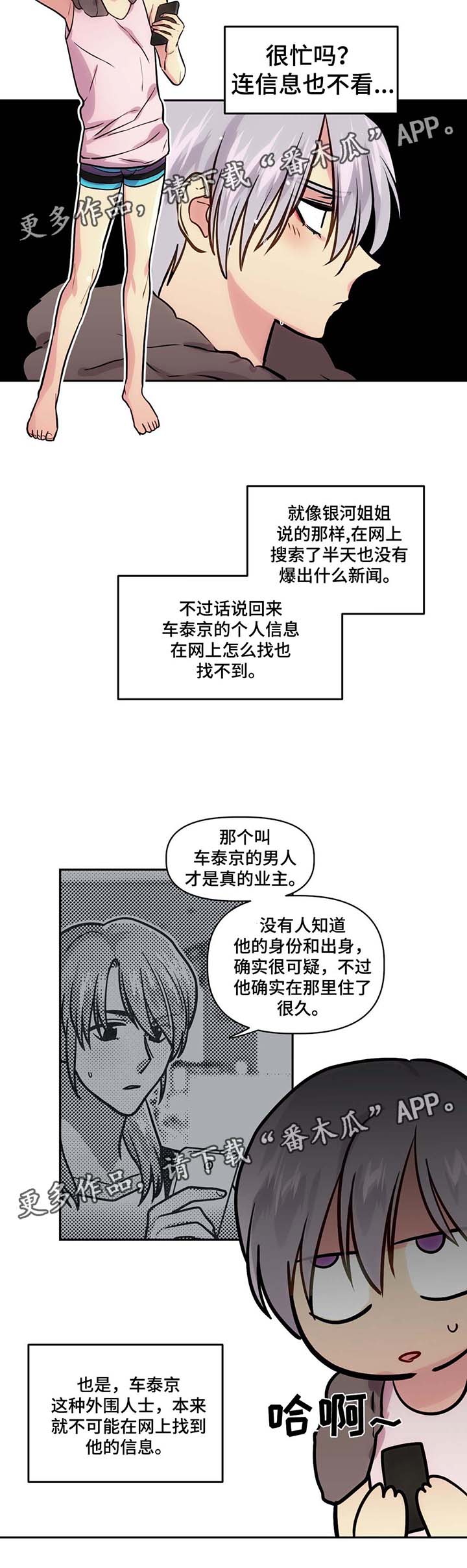 第70话4