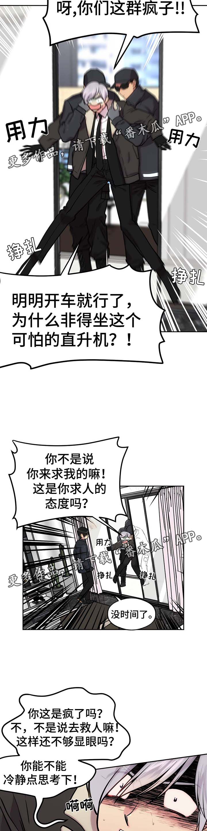 第70话17
