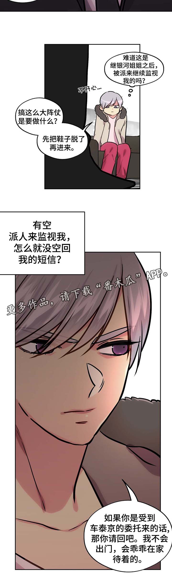 第70话11