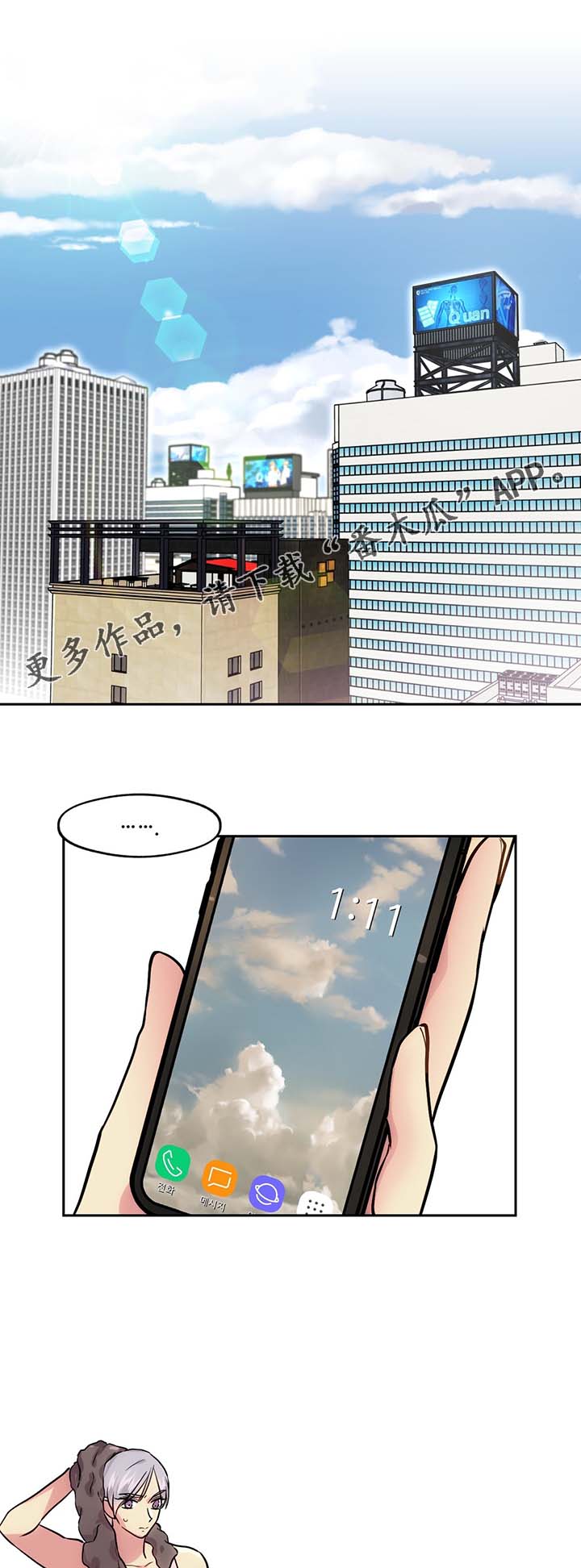 第70话3