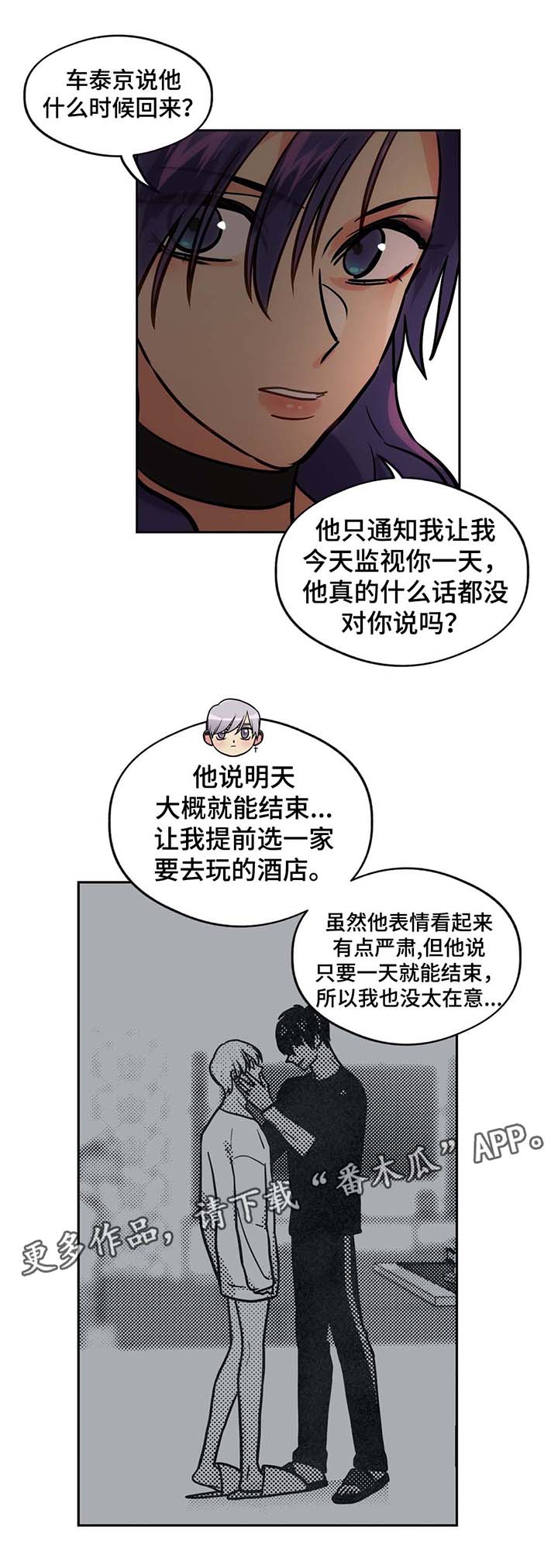第69话8