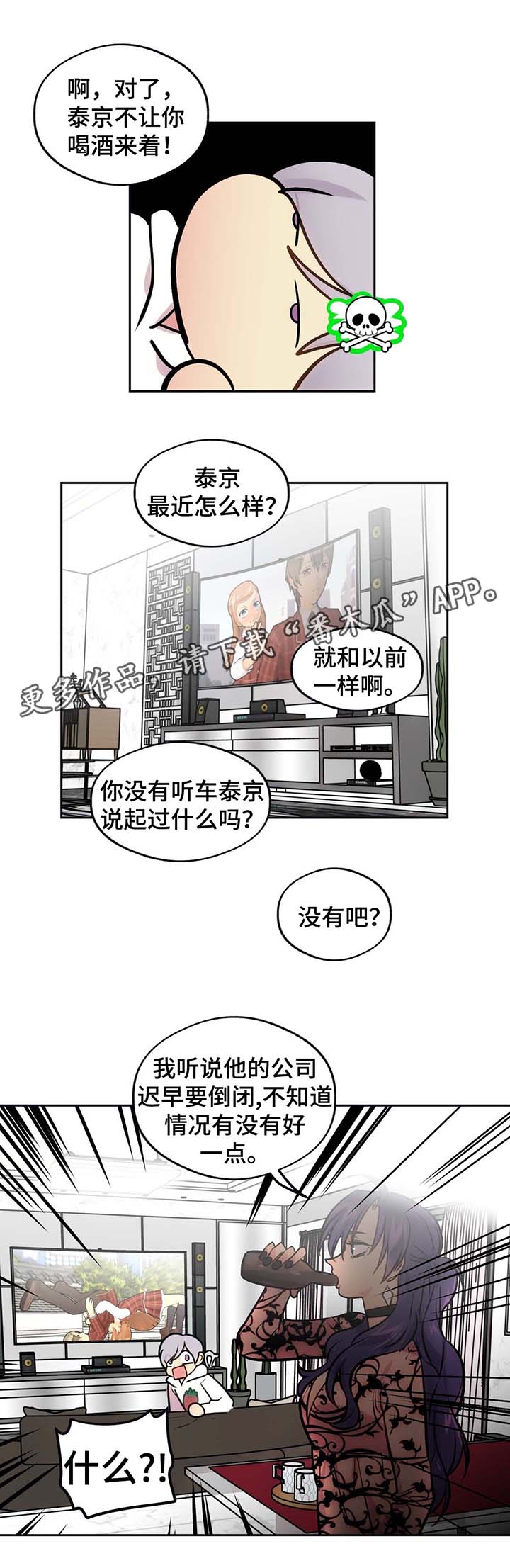 第69话4