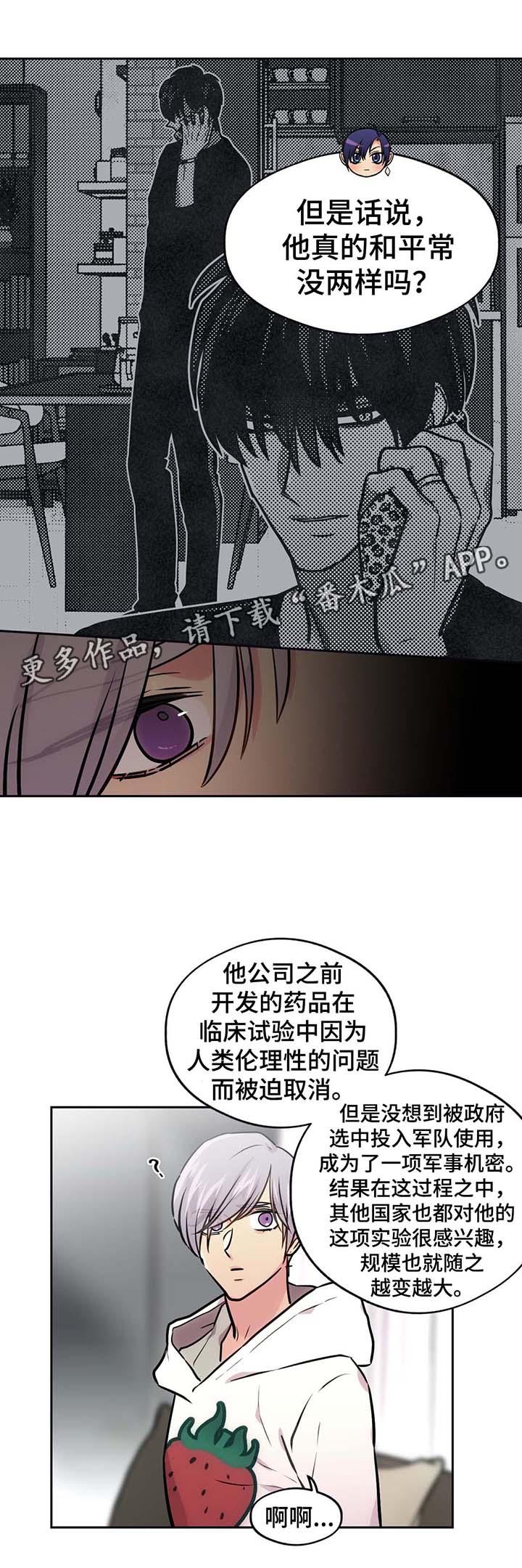 第69话6