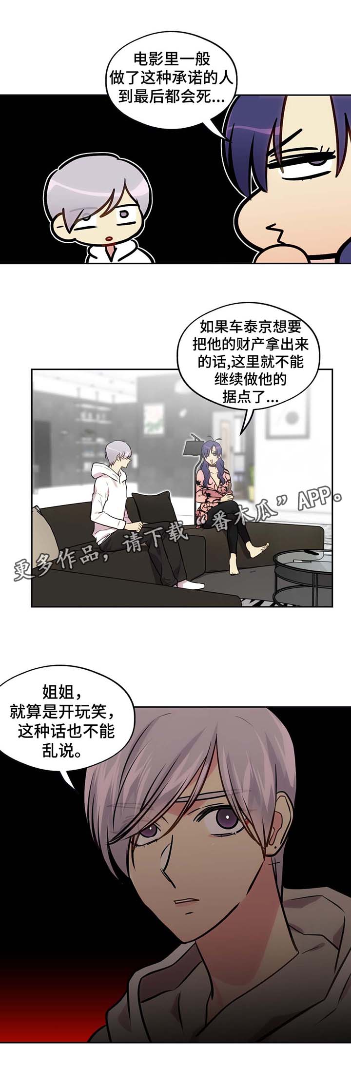 第69话9