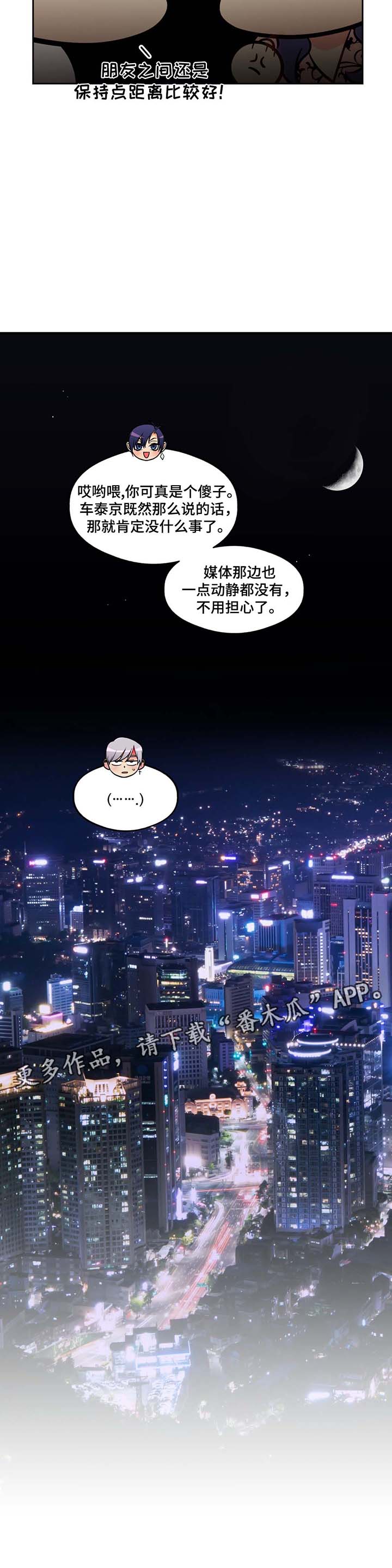 第69话11