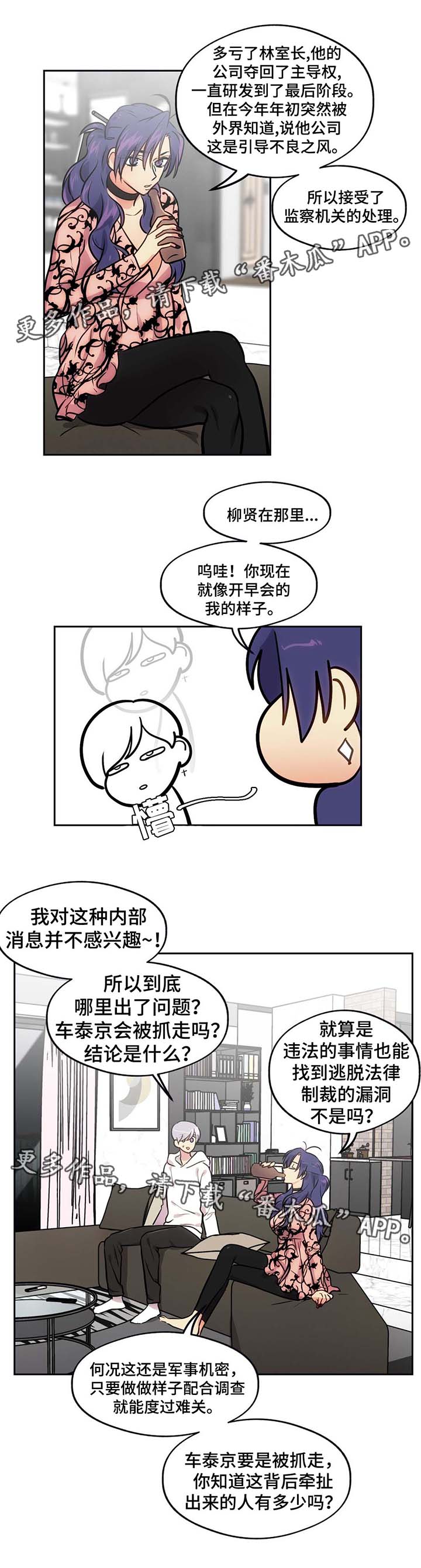 第69话7