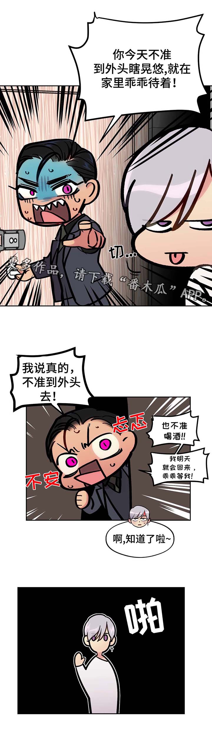 第68话8