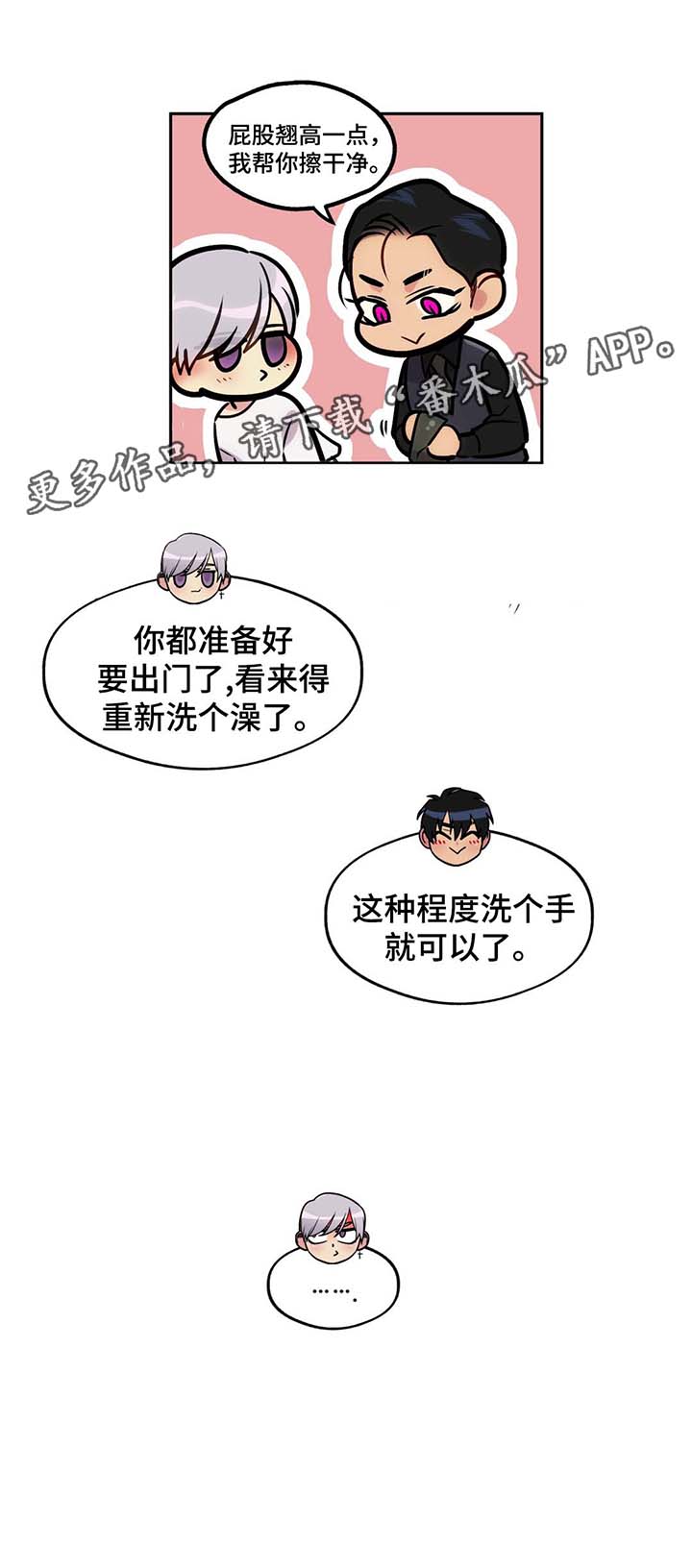 第68话2