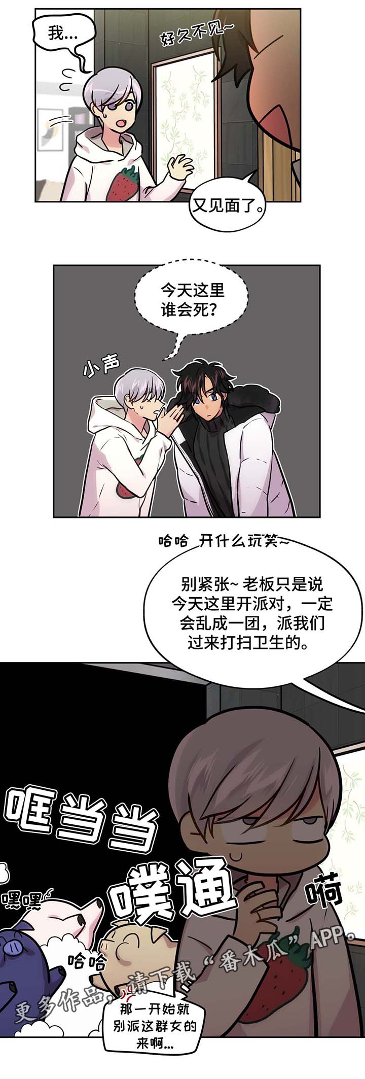 第68话16