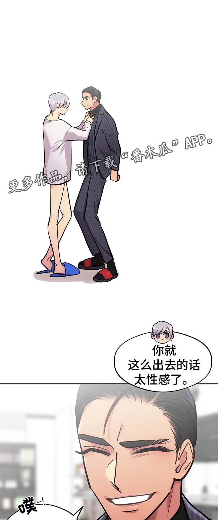 第68话3