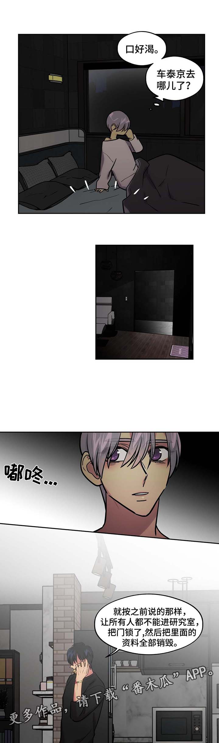 第67话3