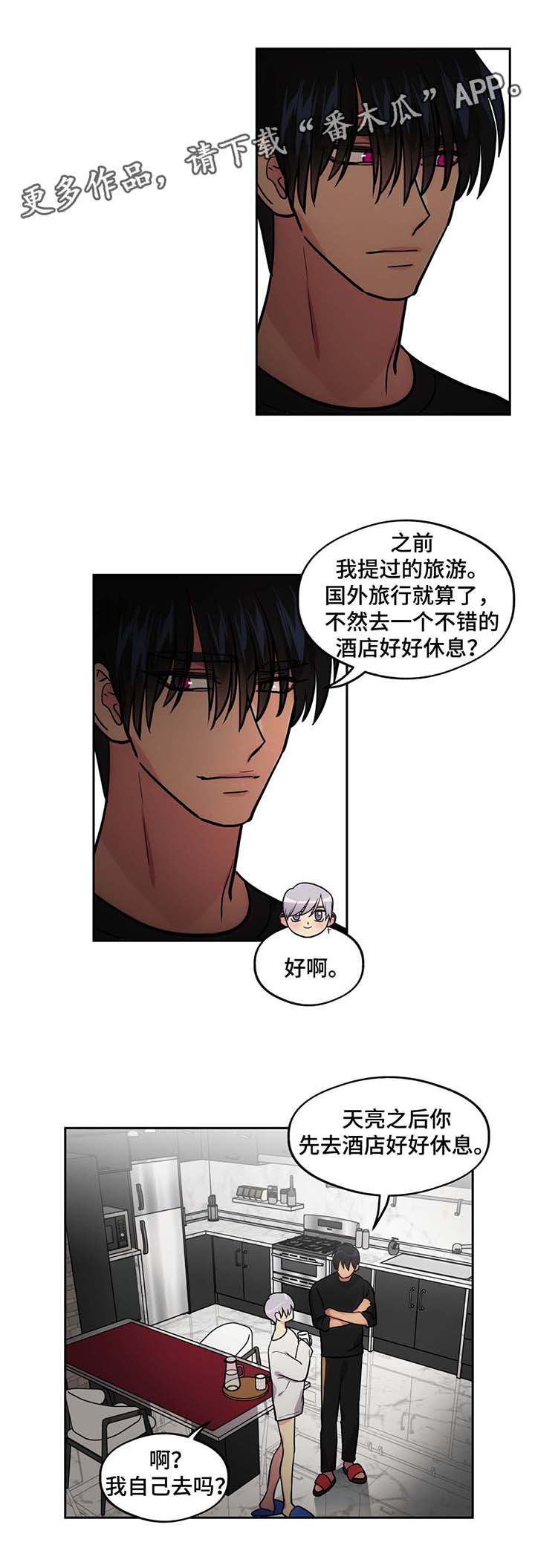 第67话6