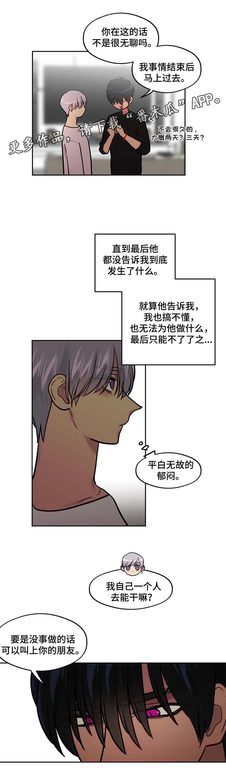 第67话7