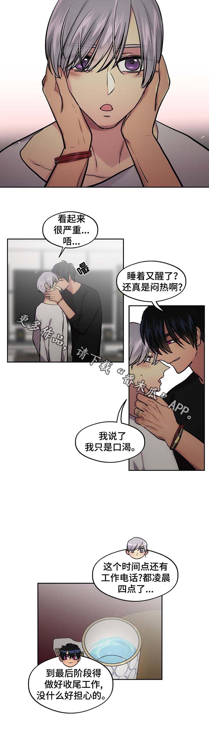 第67话5