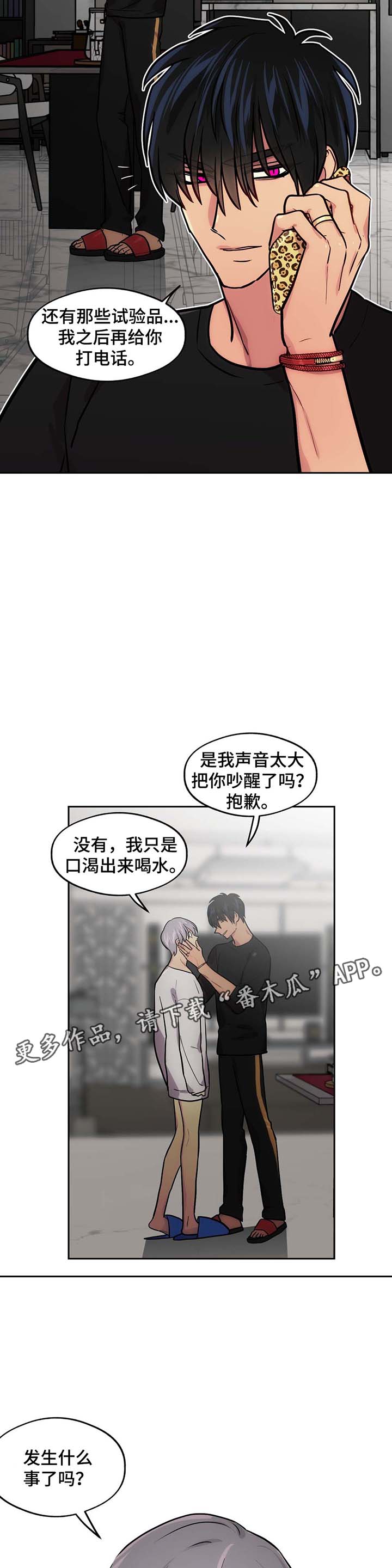 第67话4