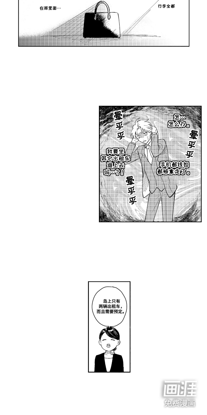 第1话7