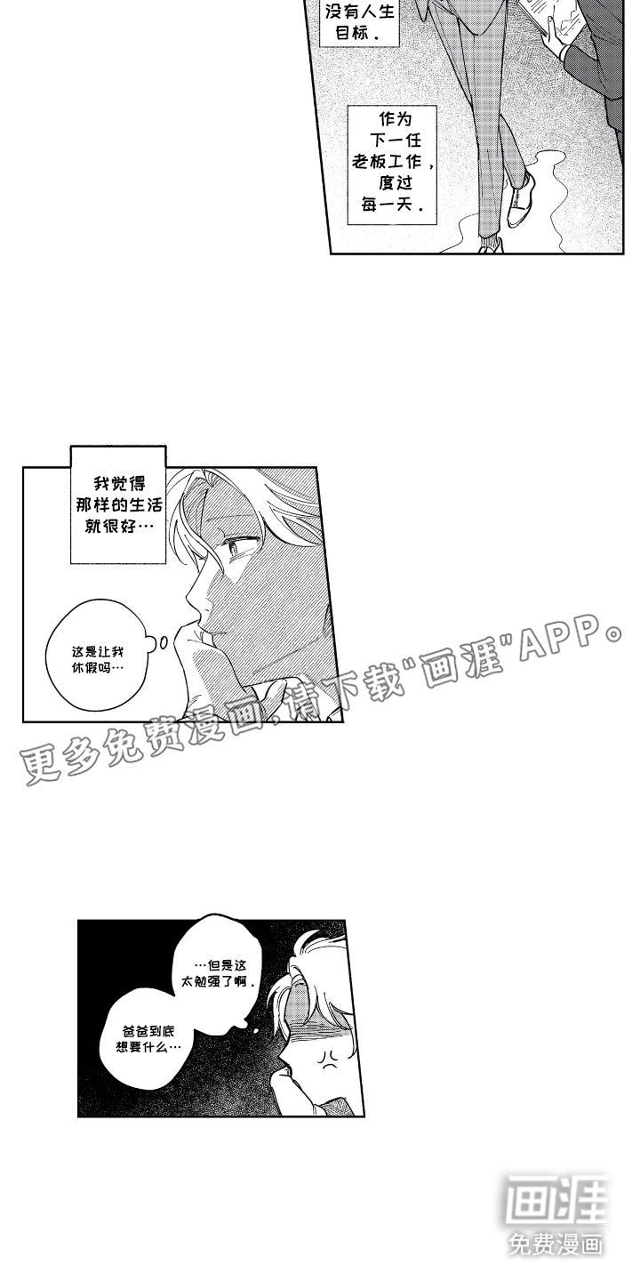 第3话1