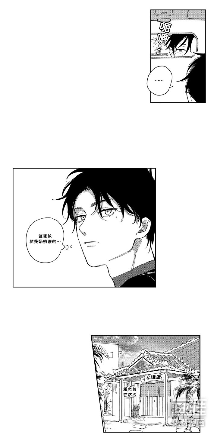 第3话2