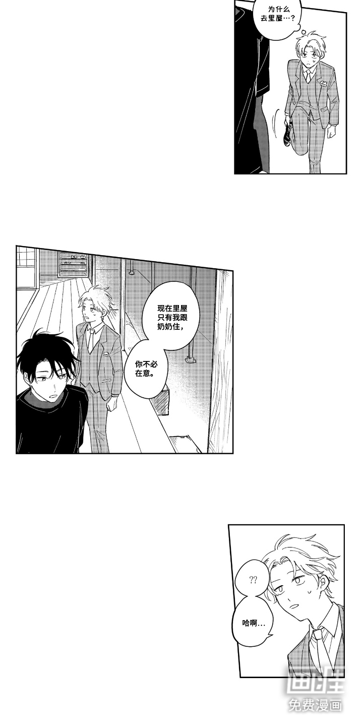 第3话8