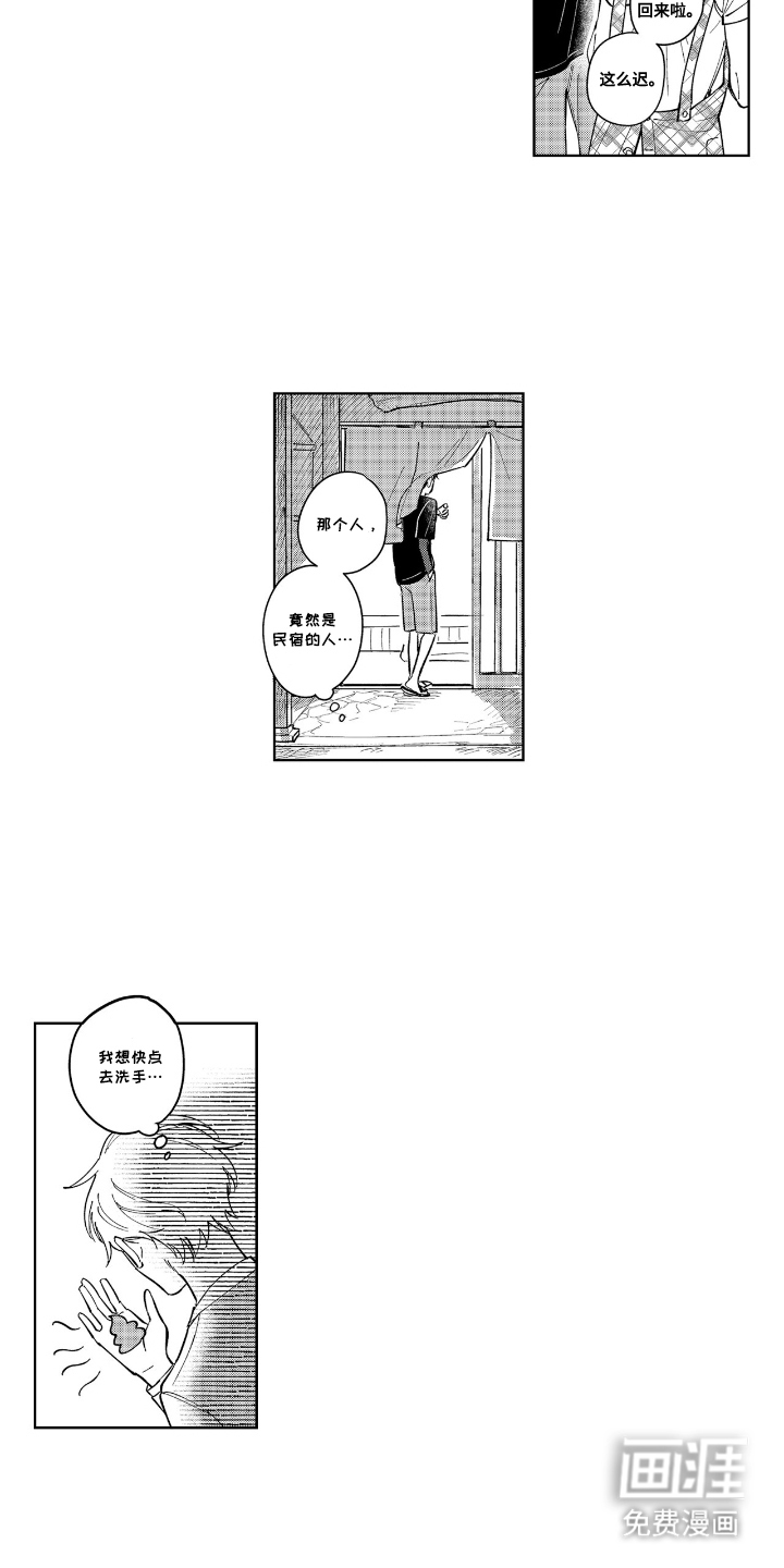 第3话4