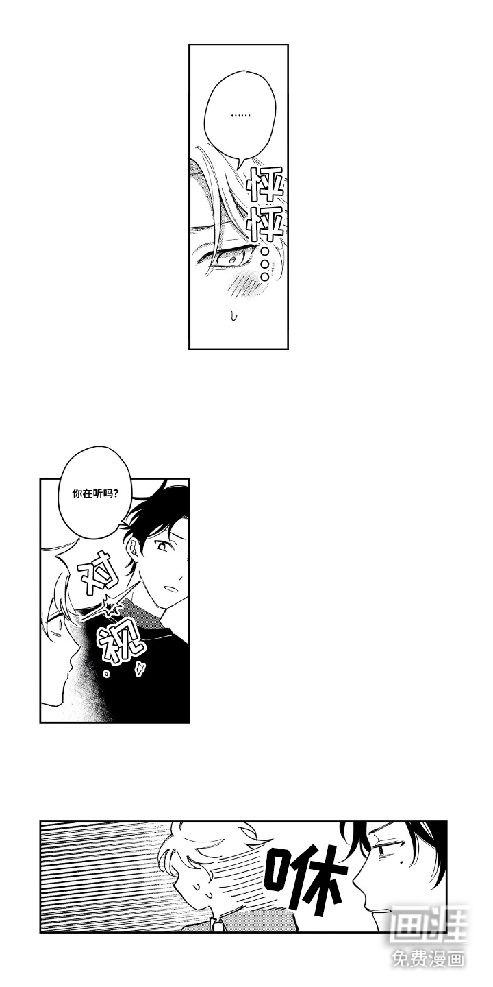 第4话1