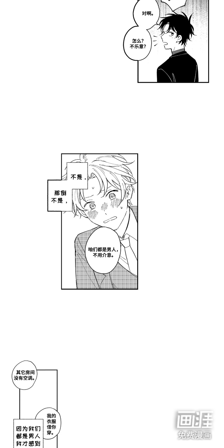 第4话7
