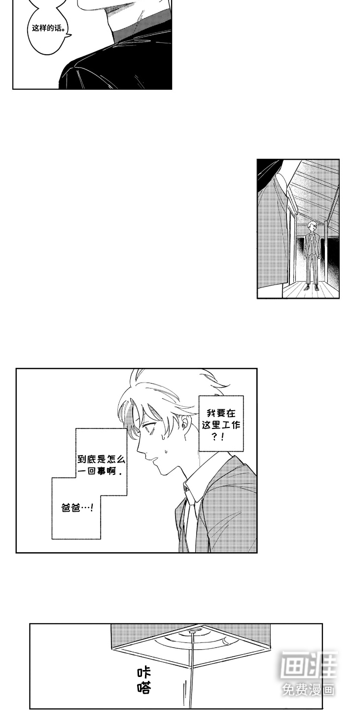第4话5