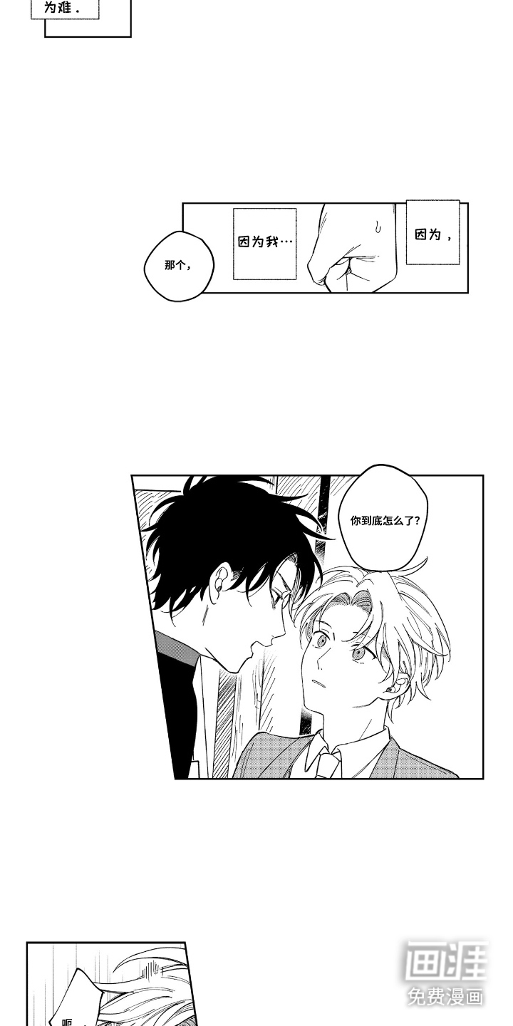第4话8