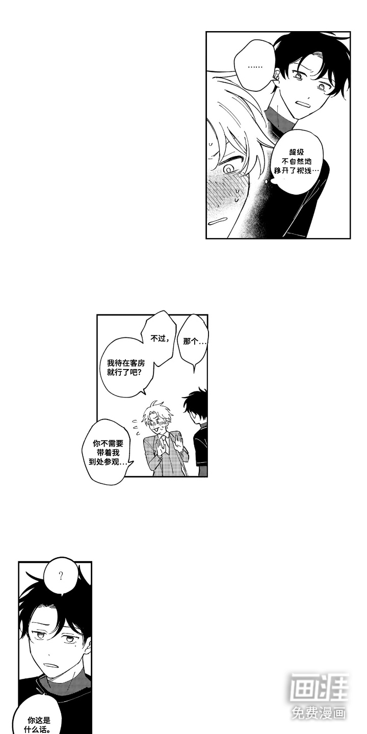 第4话2