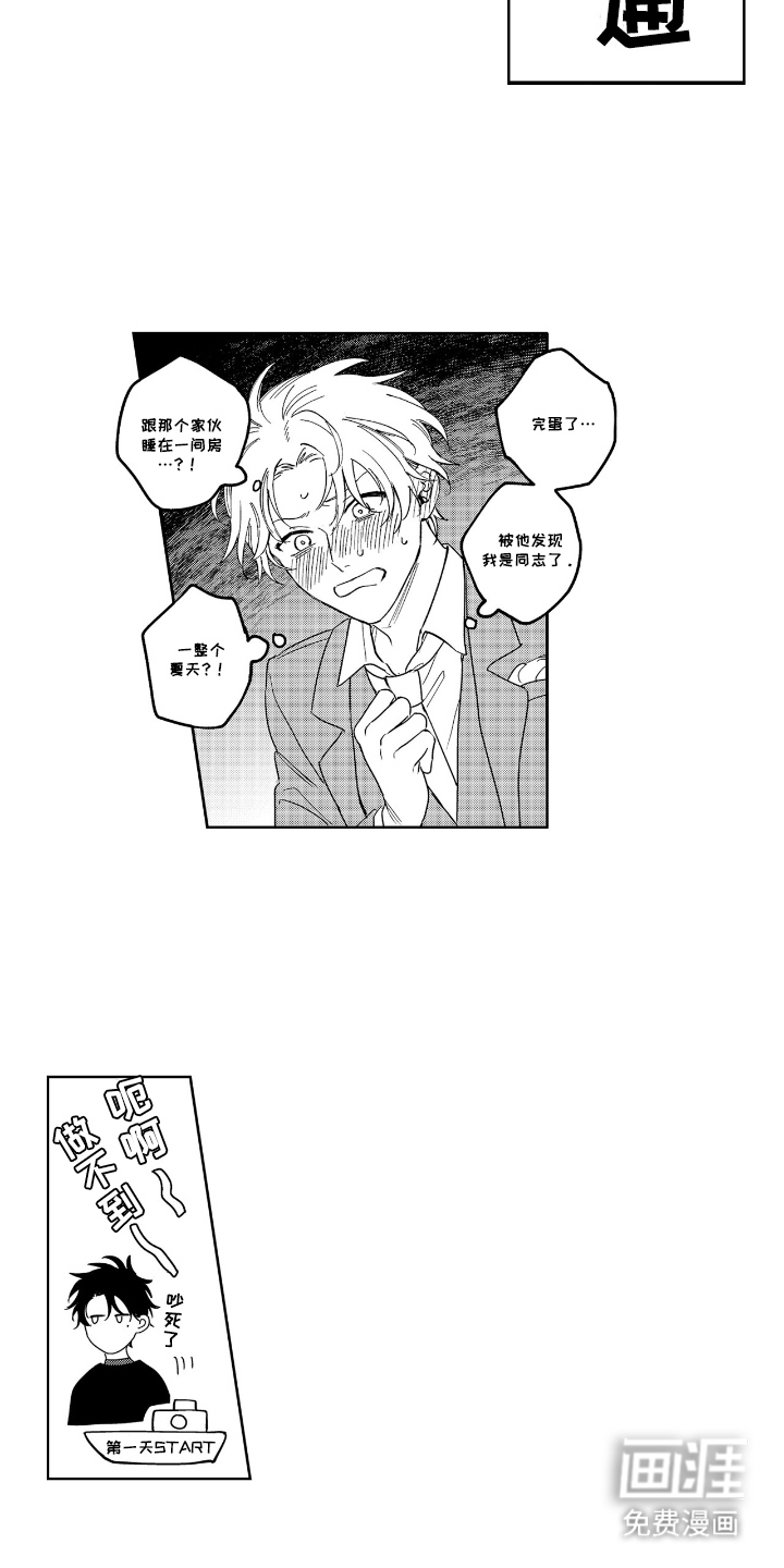 第5话5