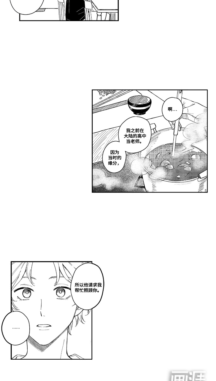 第5话11