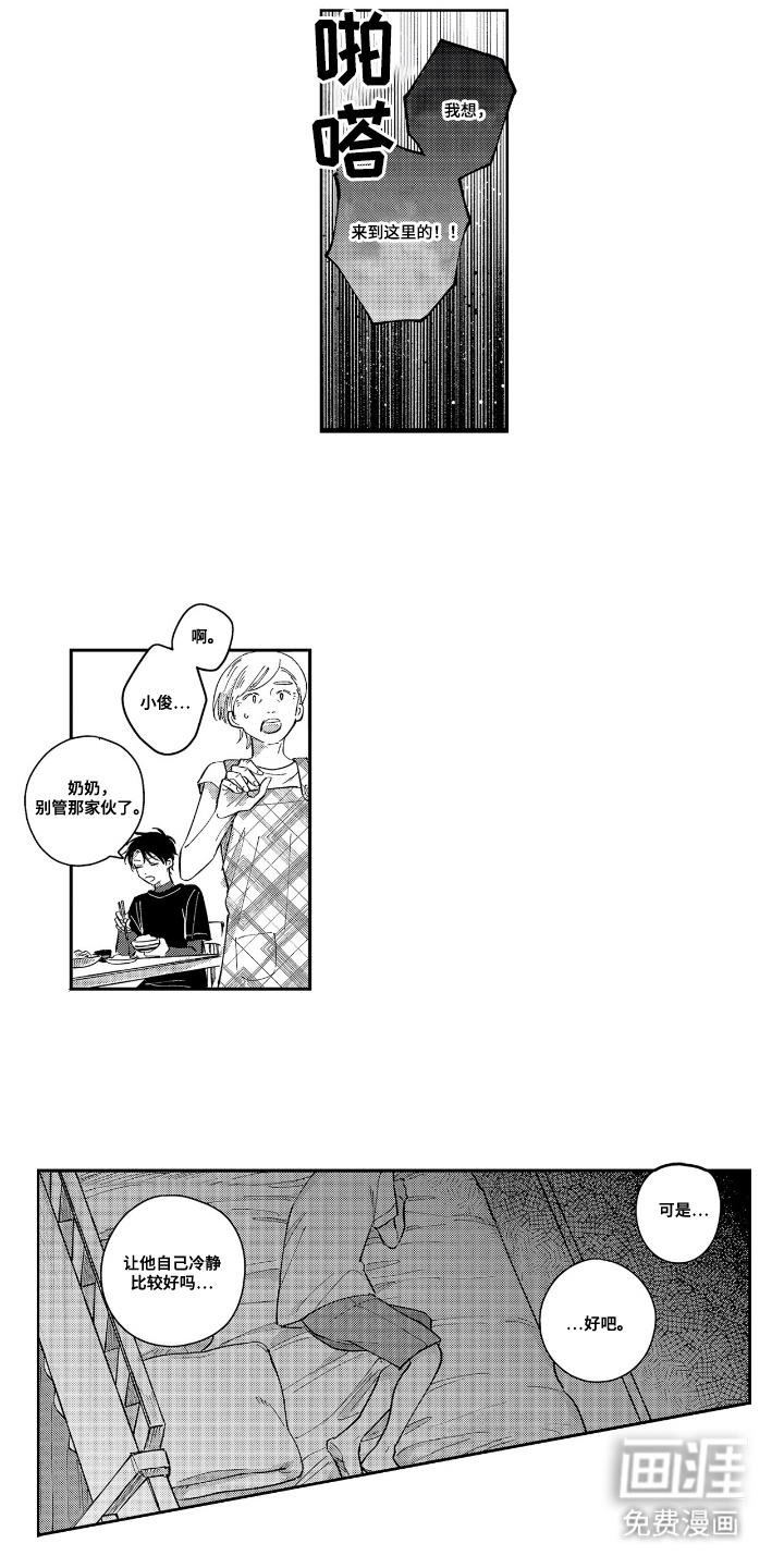 第6话5