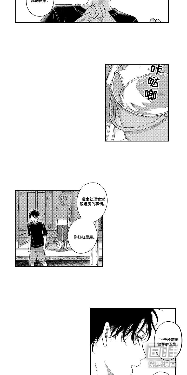 第6话8