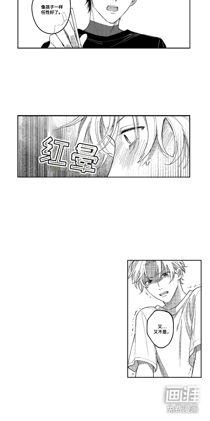 第6话4