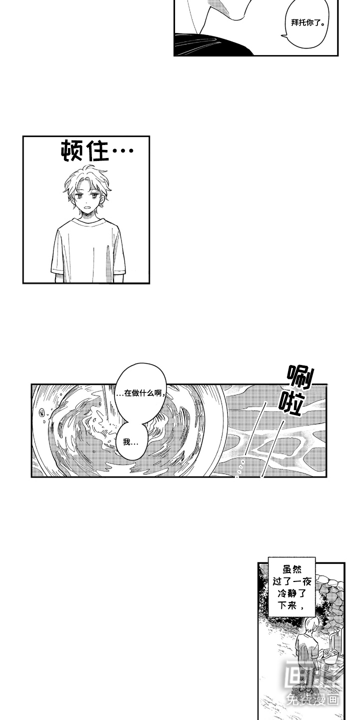 第6话9